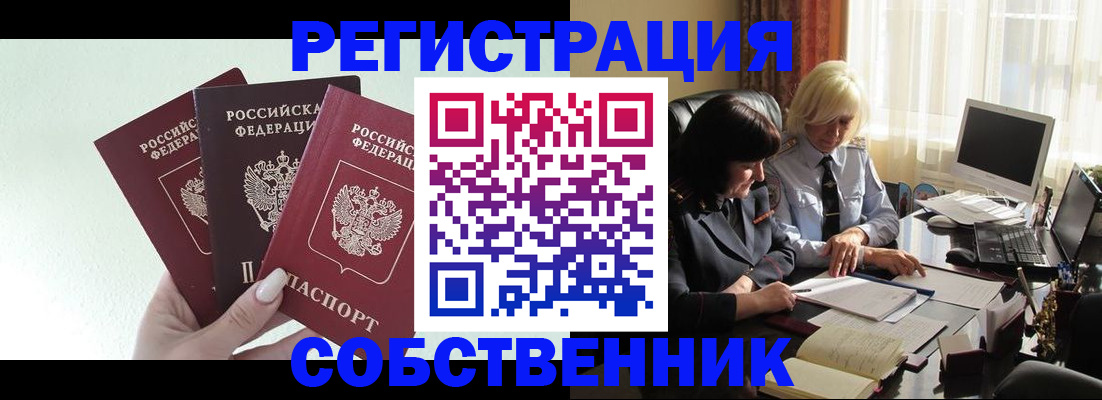 прописка гарантия в Первоуральске