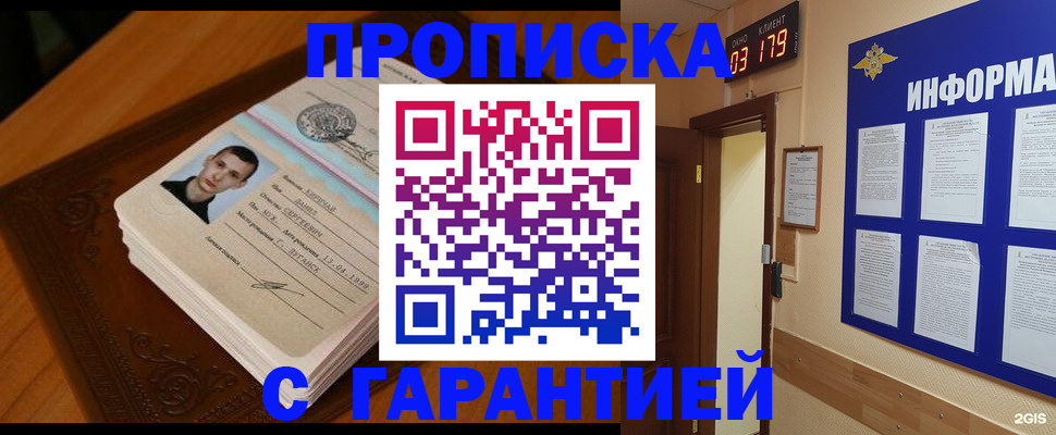 временная регистрация 2026 в Первоуральске