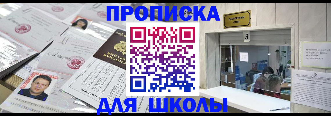 временная прописка в Первоуральске